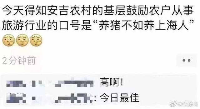 华为手机壳大全40pro
:“养猪不如养上海人”？媒体：别胡说了，没这话！