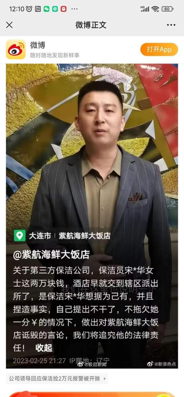 华为手机智灵键在哪里:“捡2万元报警后疑被开除”保洁员发声：如果想据为己有我就不会报警