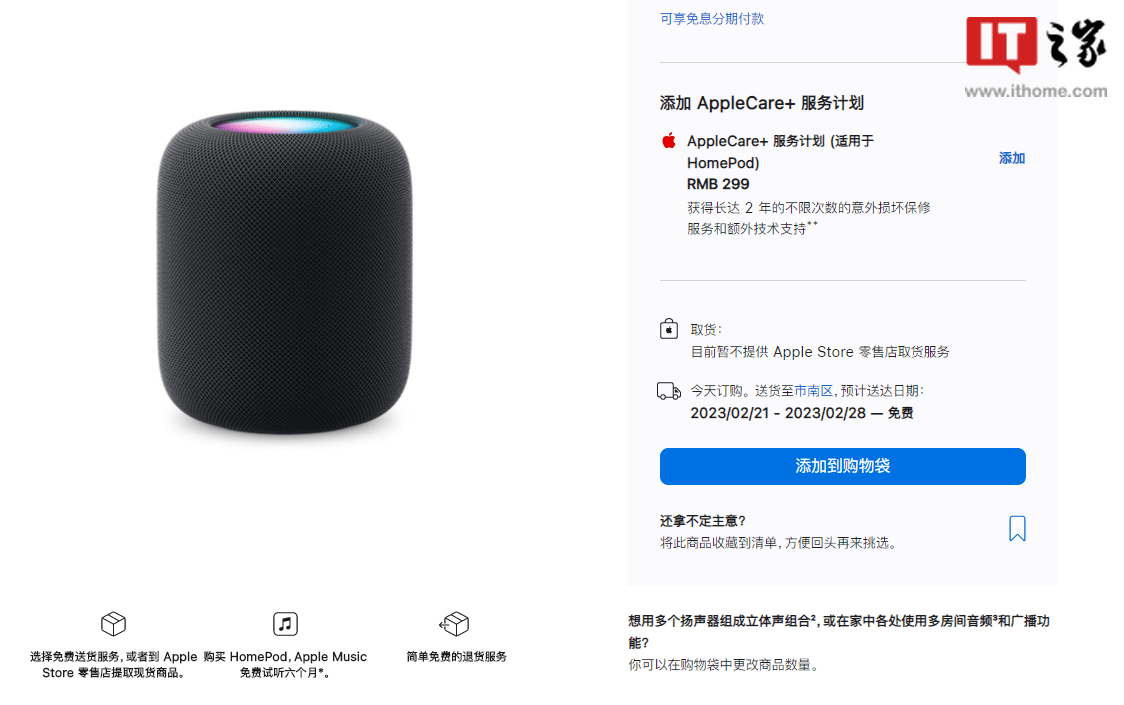 苹果13出版有几个颜色:HomePod 2 智能音箱在某些市场发货面临重大延迟