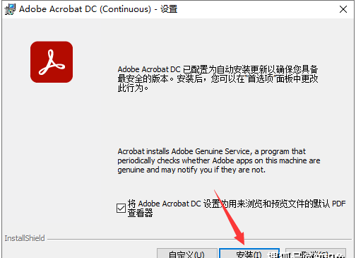 永久免费加速器苹果版破解:Adobe Acrobat Pro DC2021中文破解版软件安装包下载及详细安装教程永久免费-第2张图片-太平洋在线下载