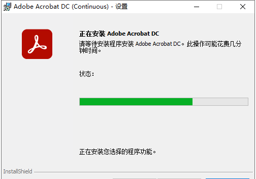 永久免费加速器苹果版破解:Adobe Acrobat Pro DC2021中文破解版软件安装包下载及详细安装教程永久免费-第3张图片-太平洋在线下载