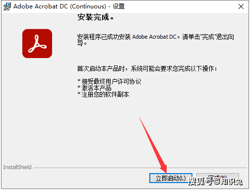 永久免费加速器苹果版破解:Adobe Acrobat Pro DC2021中文破解版软件安装包下载及详细安装教程永久免费-第4张图片-太平洋在线下载