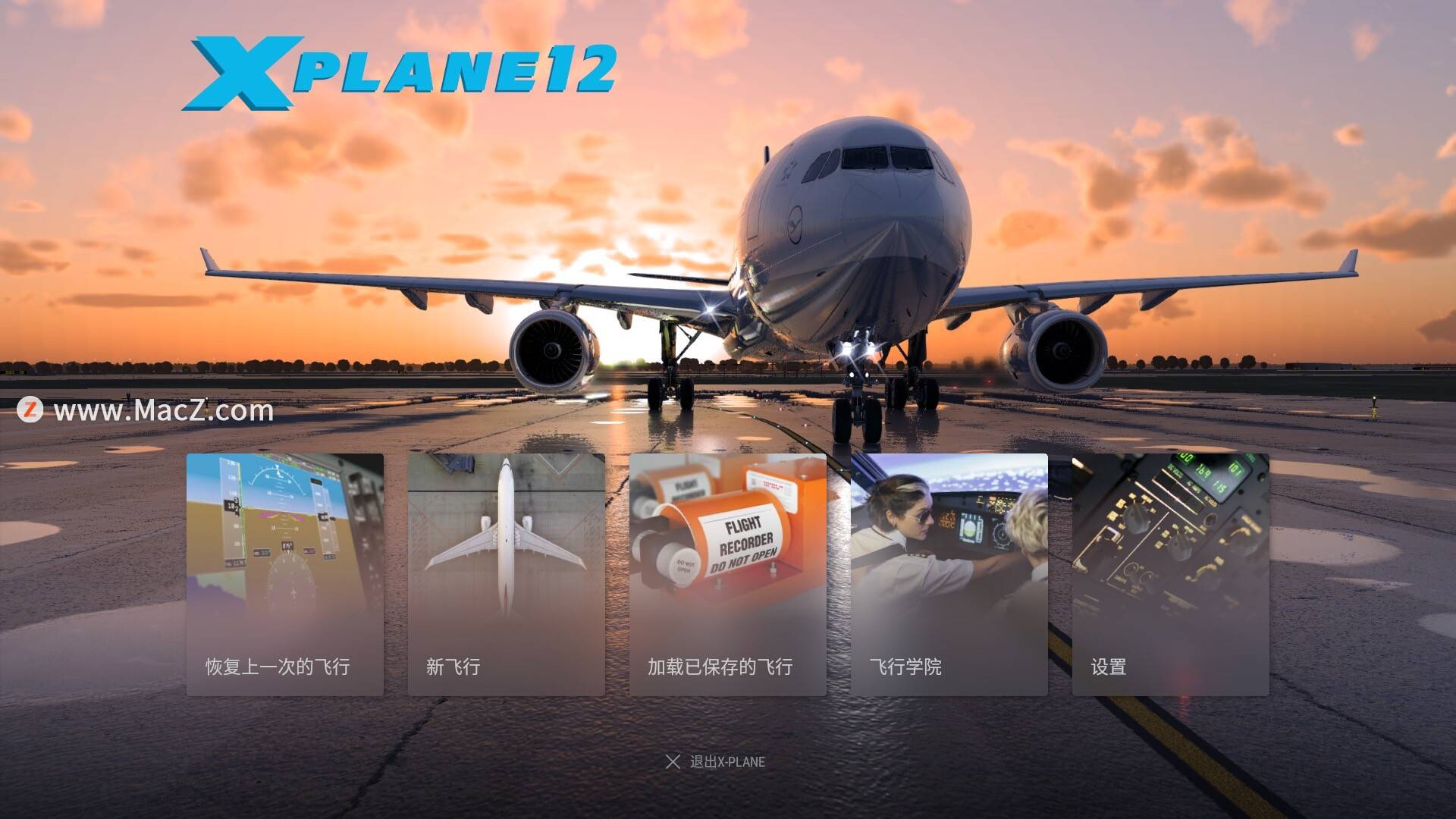 飞行模拟器游戏推荐苹果版:X-Plane 12 for Mac(模拟飞行驾驶游戏)中文版