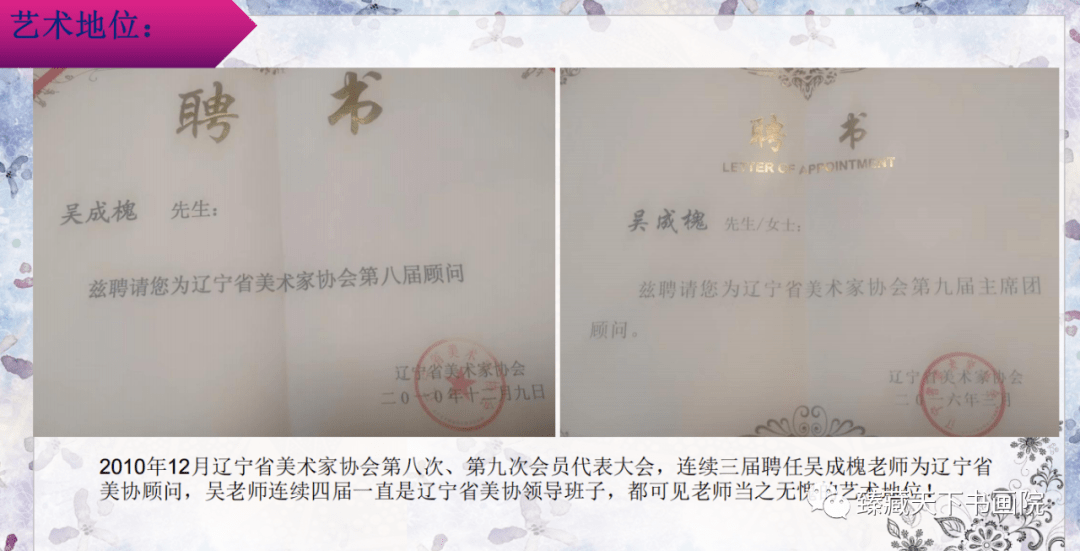 苹果版八位元画家:展讯｜臻藏天下：《岁月如歌》吴成槐八十岁中国画精品展-第7张图片-太平洋在线下载