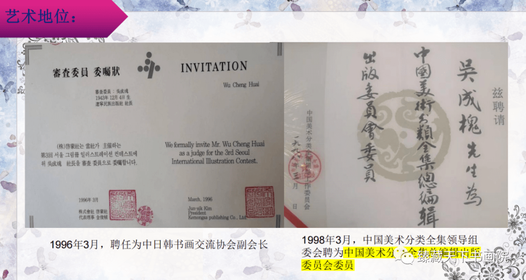 苹果版八位元画家:展讯｜臻藏天下：《岁月如歌》吴成槐八十岁中国画精品展-第9张图片-太平洋在线下载