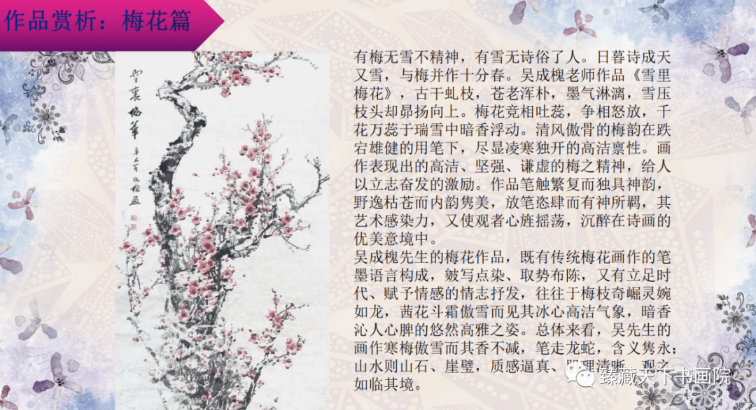 苹果版八位元画家:展讯｜臻藏天下：《岁月如歌》吴成槐八十岁中国画精品展-第18张图片-太平洋在线下载