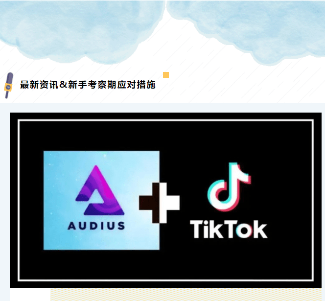 虾皮手机苹果商家版
:Tik Tok资讯解读：Tk 小店设立新手考察期，附通过考察期全方位攻略！！