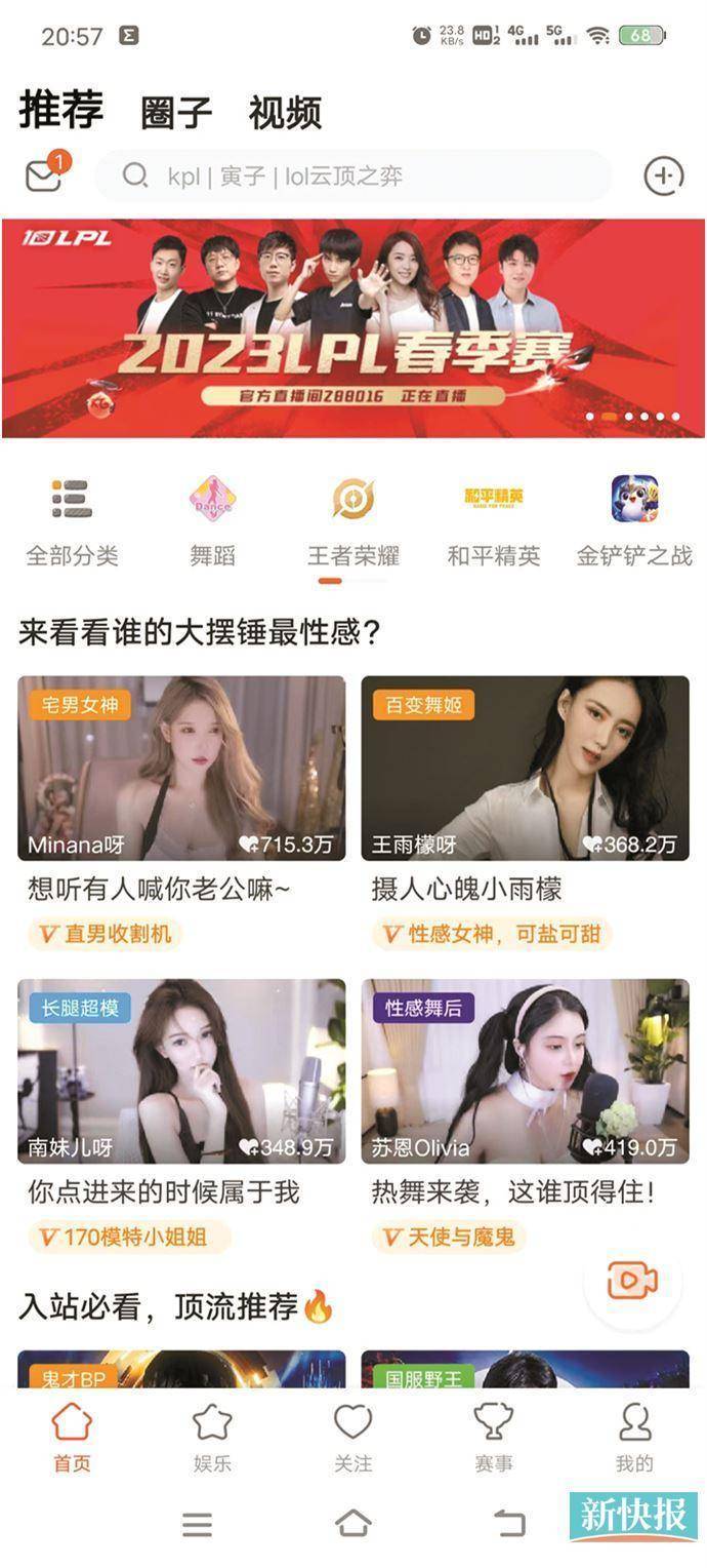 苹果版热舞app推荐
:舞蹈区变成“艳舞区” 斗鱼“画风大变”又上热搜