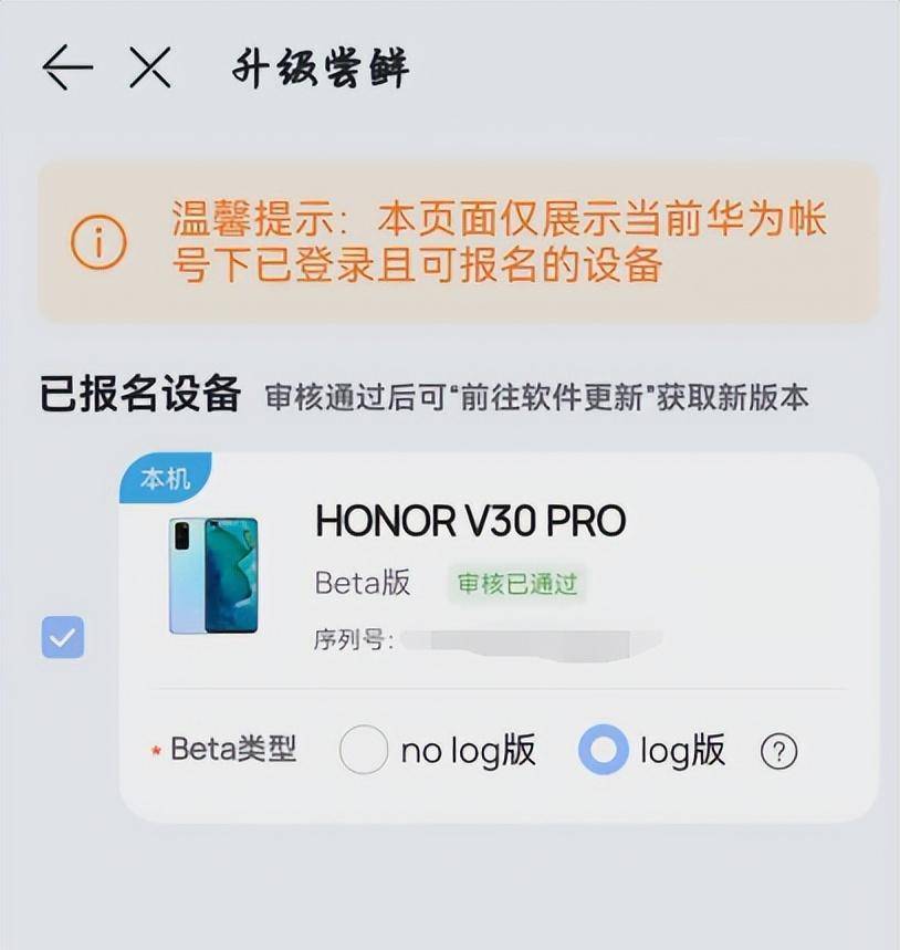 迅雷苹果内测版下载
:荣耀V30Pro终于迎来鸿蒙OS 3.0