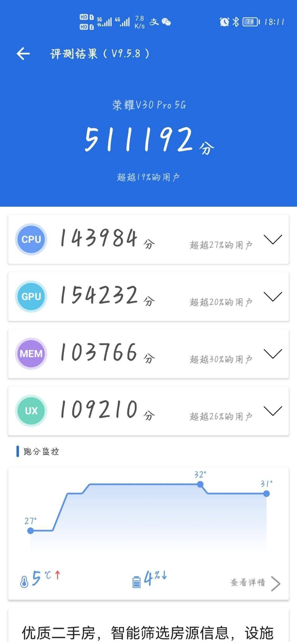 迅雷苹果内测版下载
:荣耀V30Pro终于迎来鸿蒙OS 3.0-第3张图片-太平洋在线下载