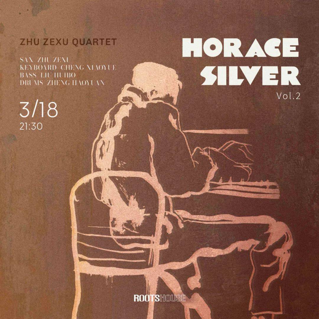 萨克斯演奏小苹果版
:演出预告 | 3/18 回望席佛 Horace Silver vol.2