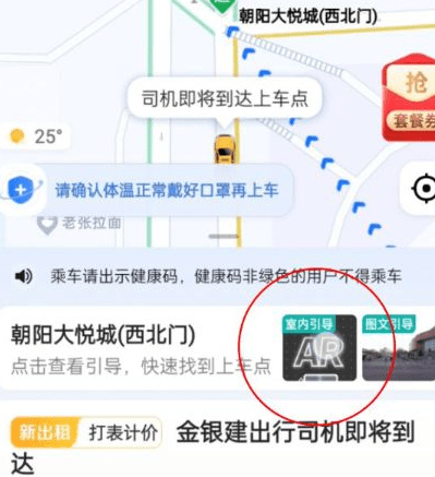 苹果版滴滴怎么打车
:用高德打车订酒店 高德地图成商旅人群必备-第2张图片-太平洋在线下载