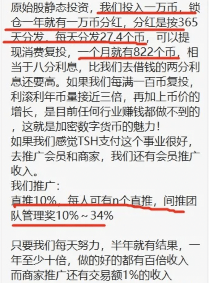 大唐无双苹果版返利
:涉案金额超5亿！江苏又破一起虚拟货币传销案（内附解析）