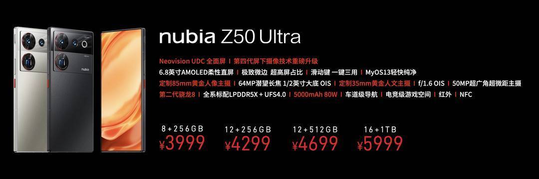 日式人像滤镜苹果版
:全面屏再进化 努比亚Z50 Ultra登场-第9张图片-太平洋在线下载