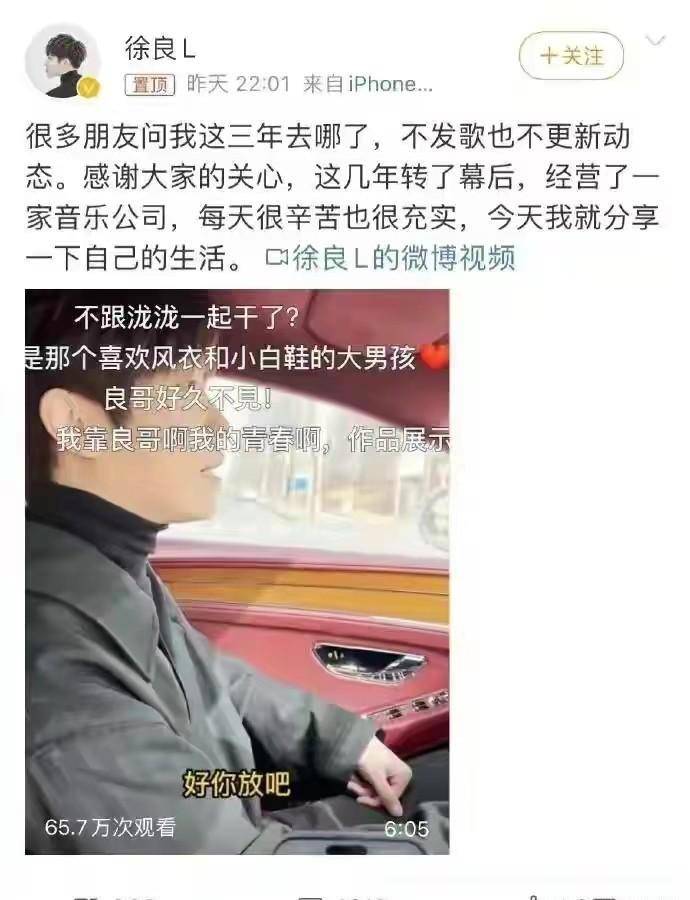 qq音乐怎么变成苹果版:徐良不见踪影，现在他是第一击的幕后黑手，三巨头这些年都发生了什么