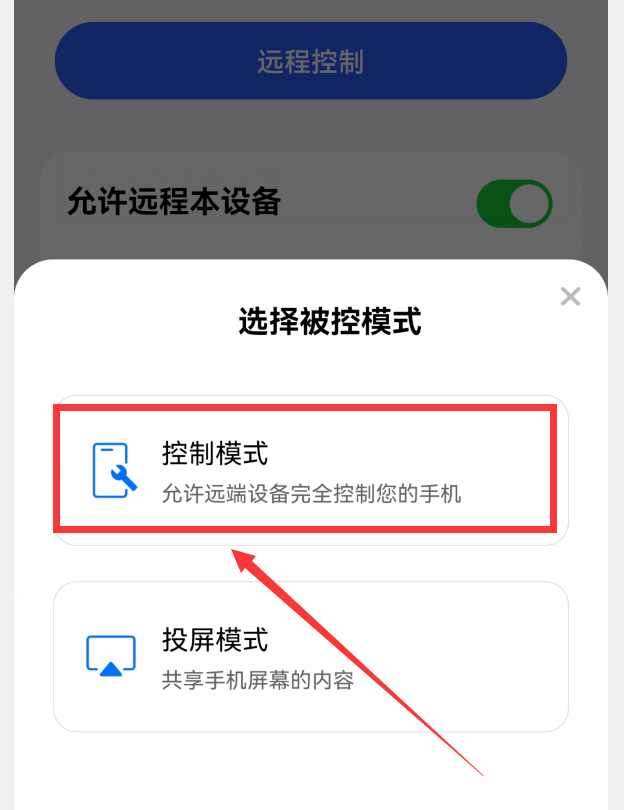 苹果代码软件推荐手机版:手机上能不能远程协助操作 手机远程控制电脑-第3张图片-太平洋在线下载