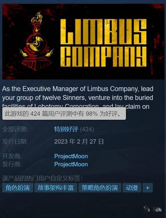 苹果版的印尼巴士:边狱巴士公司免费登陆Steam！脑叶公司系列新作Steam特别好评