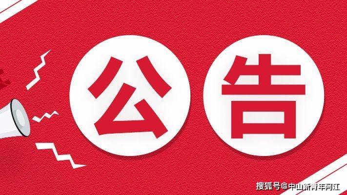 畅言网app 苹果版:湖南永州市2023年4月普通话测试最新公告