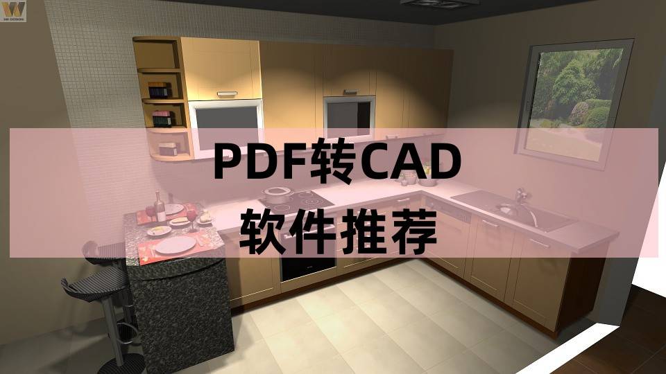 如何修改苹果版pdf:pdf转cad哪个软件好用？这个手机神器你用过么？