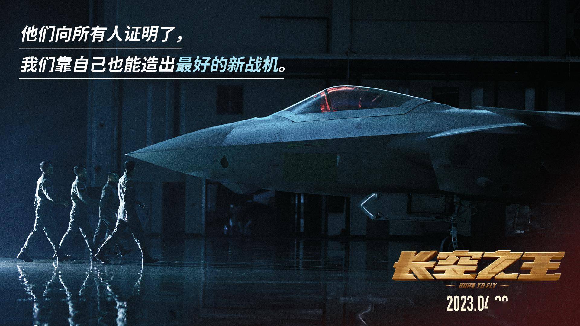 万王之王苹果版:与普通观众同步，上海出品电影《长空之王》无障碍解说版今日首映