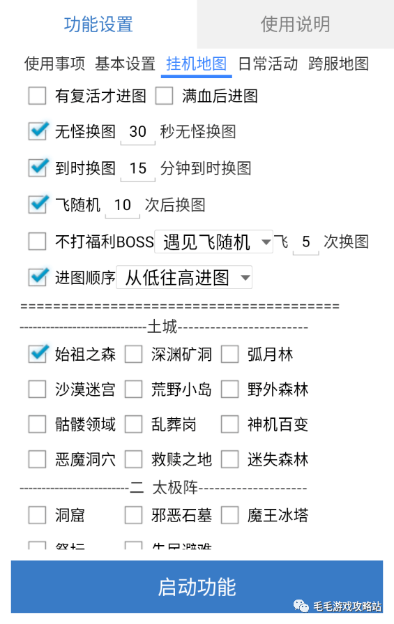 手机root:烈火战歌嘟嘟传奇挂机辅助脚本使用方法 狂龙怒斩冰火快刀