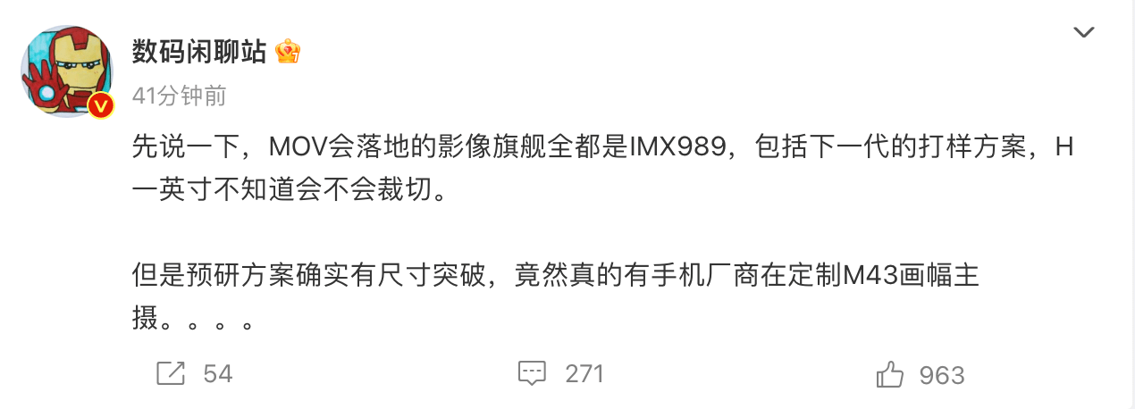 手机摄像头:消息称有手机厂商定制 M43 画幅主摄像头，比 1 英寸 IMX989 更大