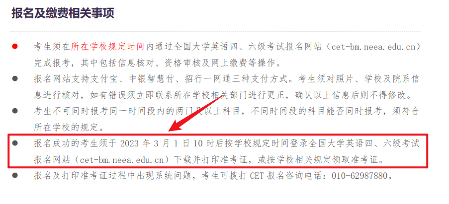 手机怎么查往届四六级成绩:快去！准考证今天打印！