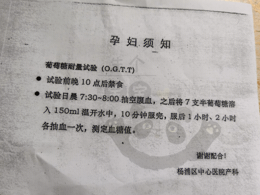 手机墙纸图片大全:2023上海杨浦中心医院产检项目及流程整理（附产检时间、费用）-第5张图片-太平洋在线下载