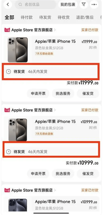 漂亮的手机壳:iPhone 15系列开售！有平台半小时内补货9次，这些颜色受欢迎，果粉：没想象中那么难抢