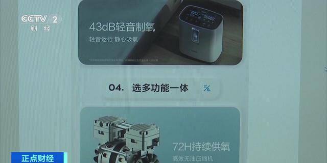 比咖啡还提神？吸氧产品热销，有商家狂卖几十万单！有人出现“中毒”症状-第2张图片-太平洋在线下载