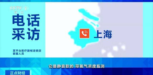 比咖啡还提神？吸氧产品热销，有商家狂卖几十万单！有人出现“中毒”症状-第3张图片-太平洋在线下载