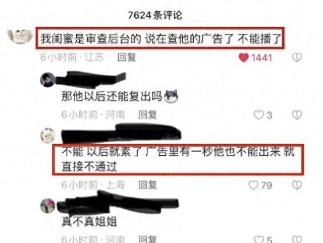 杨颖彻底翻车！镜头全部被剪，广告遭禁播，业内人士透露更多内情-第11张图片-太平洋在线下载