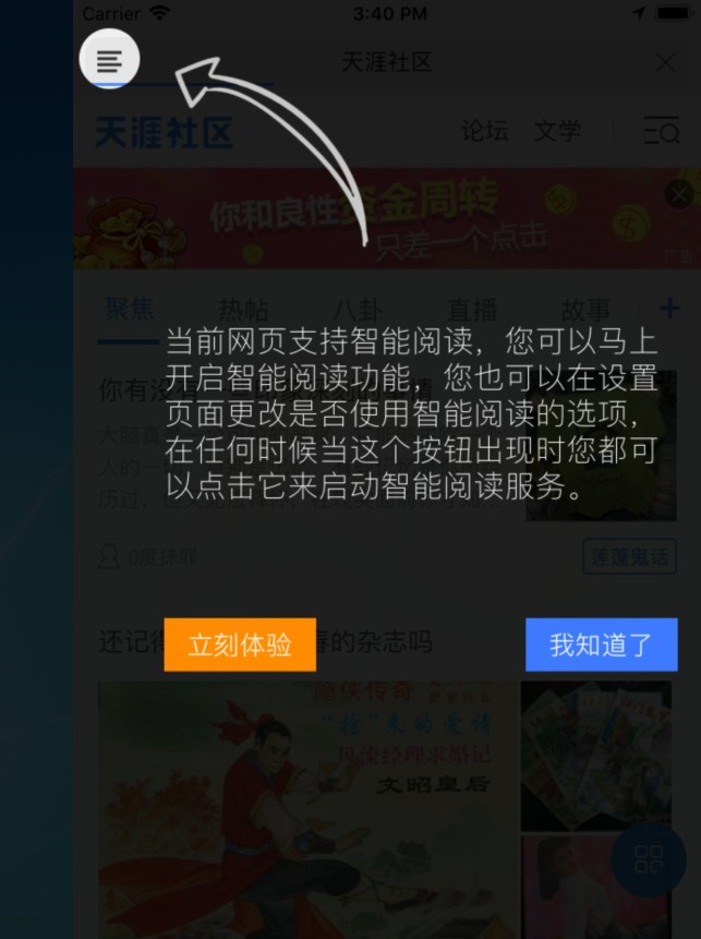 没有资讯热点的手机浏览器360浏览器底下的热点资讯-第2张图片-太平洋在线下载