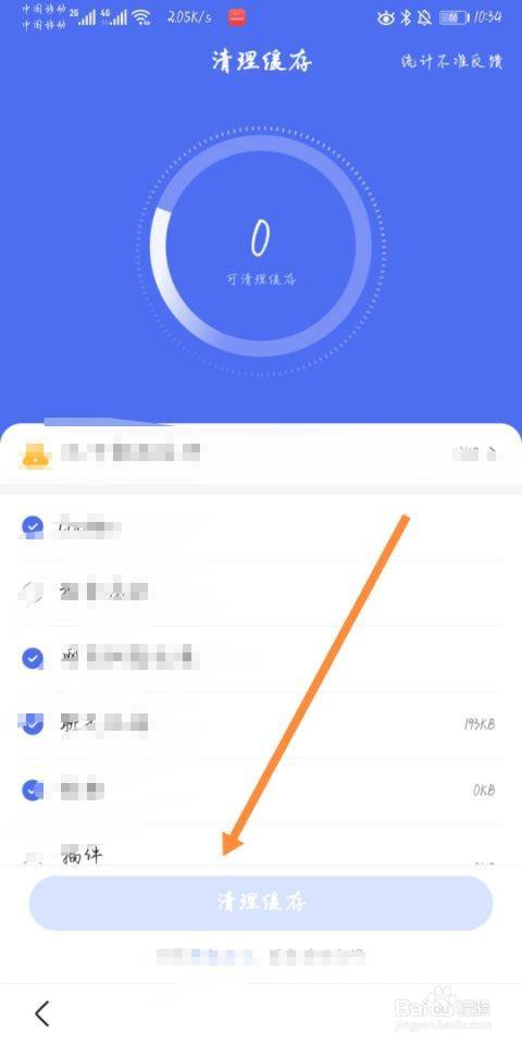 华为手机百度资讯怎么清理华为手机永久删除的照片怎么恢复-第2张图片-太平洋在线下载