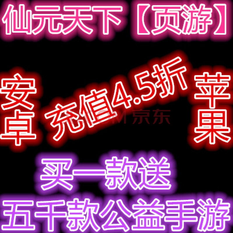 变态版传奇破解版苹果手游修改充值1元充值648-第2张图片-太平洋在线下载