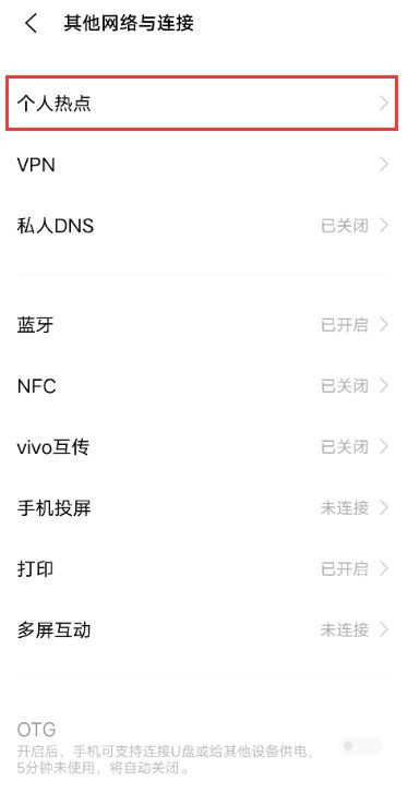 关于vivo手机待机显示热点资讯的信息-第2张图片-太平洋在线下载