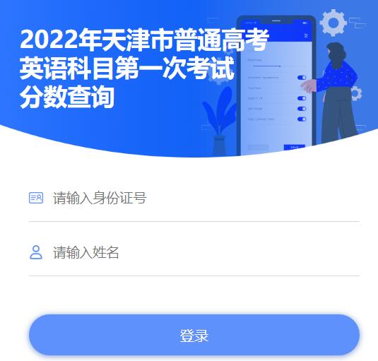 天津招考资讯网登录能用手机吗招考资讯网官网天津登录入口准考证打印-第2张图片-太平洋在线下载