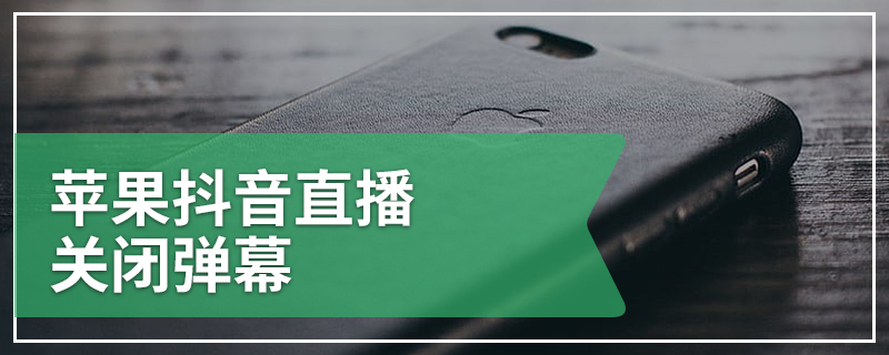 抖音能直播看新闻吗苹果抖音企业号新闻娱乐可以转载吗-第2张图片-太平洋在线下载