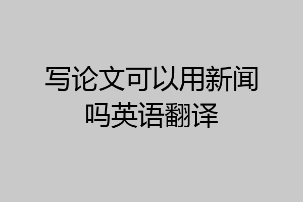 看手机新闻英语翻译成中文ai字幕实时翻译app免费-第2张图片-太平洋在线下载