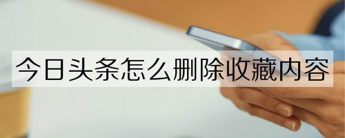 手机新闻头条在哪删除内容2022年7月时事政治热点汇总九个头条