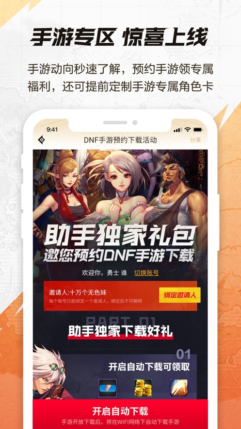 苹果下载韩版dnfdnf韩版手游怎么下载