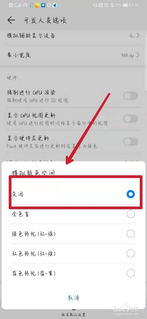 怎么取消手机桌面上的资讯华为手机三种隐藏app方式