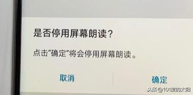 怎么关闭手机自带新闻播报怎么关闭手机语音播报功能-第7张图片-太平洋在线下载