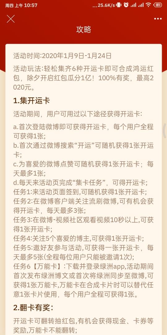 拼多多苹果福袋新闻怎么关拼多多订阅提醒怎么关闭-第30张图片-太平洋在线下载