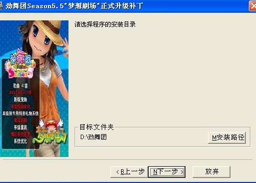 劲舞团官方下载客户端安装包劲舞团官方下载客户端最新版本下载安装-第2张图片-太平洋在线下载