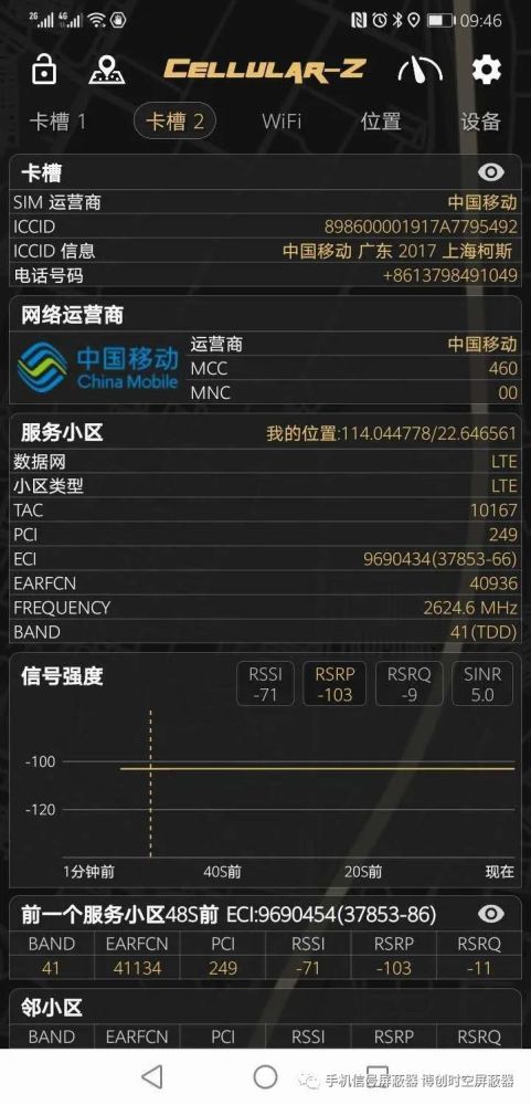 怎样拦截手机屏幕新闻怎样进入外网看中国新闻-第2张图片-太平洋在线下载