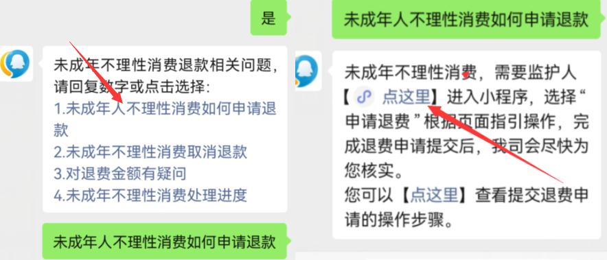 游戏安卓退款安卓手机游戏怎么退款-第2张图片-太平洋在线下载