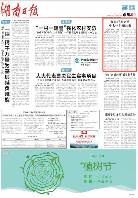 网易新闻客户端多少年了网易新闻客户端电脑版官方下载-第2张图片-太平洋在线下载