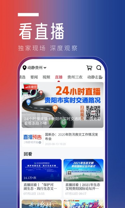 博览新闻客户端APP中国科普博览网站app下载