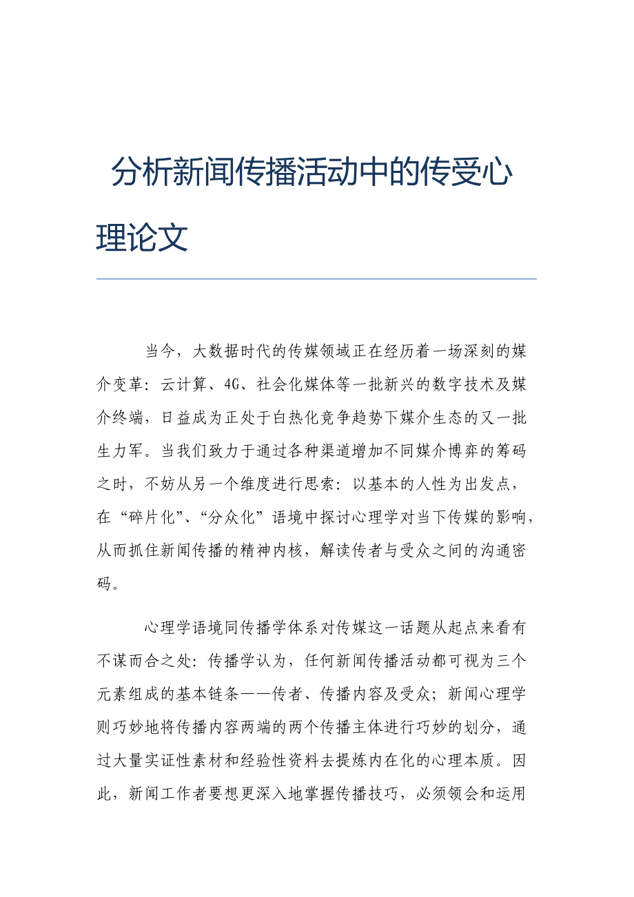 苹果手机可以写论文吗新闻苹果手机可以手写吗怎么设置